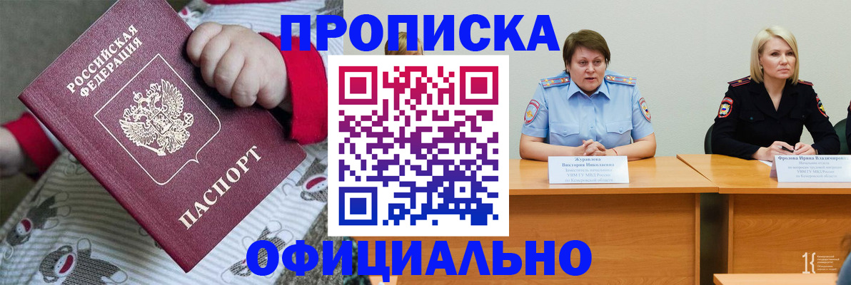 временная регистрация поиск в Иланском