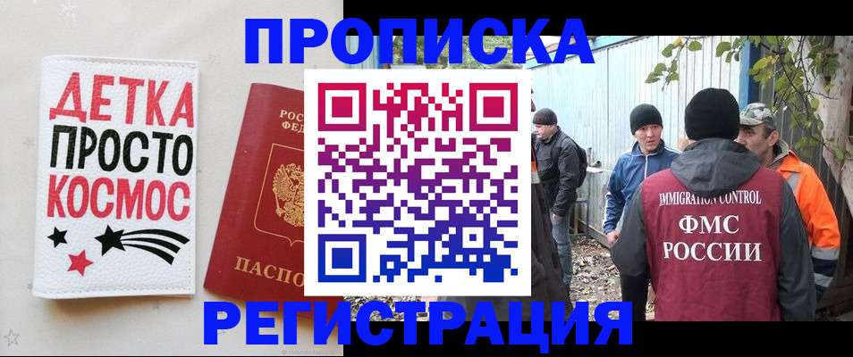 прописка поиск в Иланском