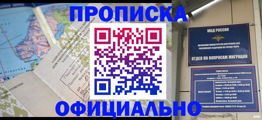 временная регистрация госуслуги в Иланском