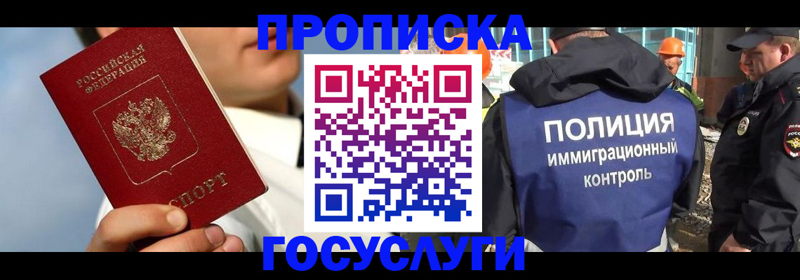прописка в квартире в Иланском