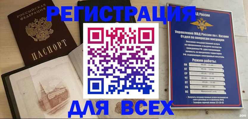 прописка для кредита в Иланском