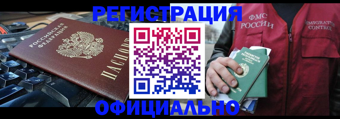 прописка от собственника в Иланском